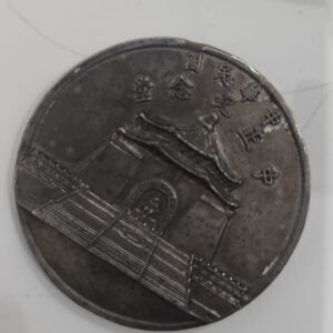 Chinese Commemorative Medallion - Vintage Historical Design (Replica)