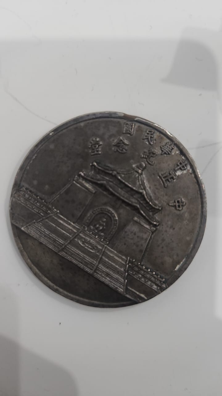 Chinese Commemorative Medallion - Vintage Historical Design (Replica)